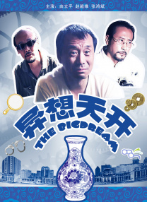 好囚犯